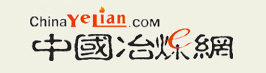 中国冶炼网